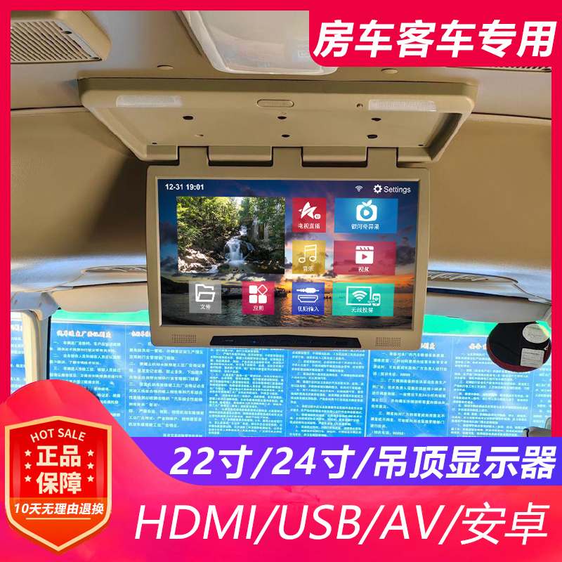 Universal Passenger Car and Rv Modification 24inch In-Car Tv High-Definition Large Screen Android Ceiling-Mounted Monitor USB HDMI