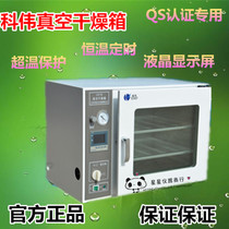 Kewei vacuum drying oven laboratory instruments with vacuum pump DZF-1AS DZF-2AS oven oven