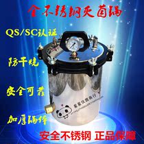 QS all stainless steel sterilization pot portable high pressure steam sterilizer 280A 18 liter medical sterilization pot