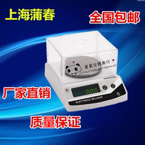 Puchun electronic balance scale 0 01G precision high precision electronic balance 0 001G laboratory jewelry called 0 1G