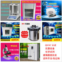 Food factory QS SC certification instrument laboratory equipment beverage pastry water plant laboratory equipment