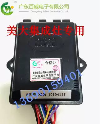 National well-known brand Guangdong Budweiser Meida Youge Opp integrated stove special pulse igniter