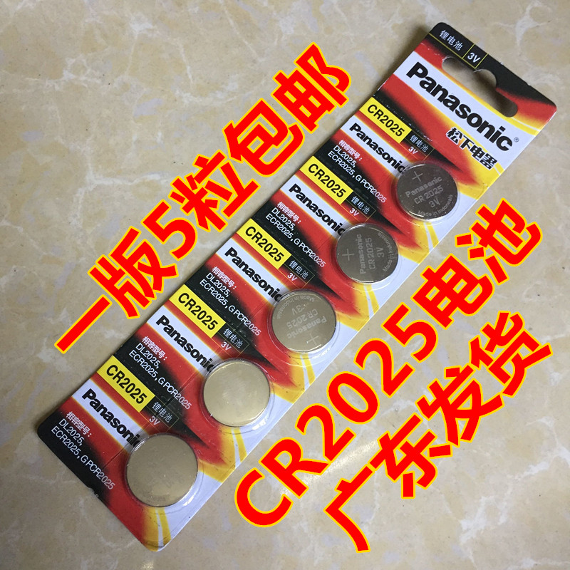 5 pcs Hisense TV remote control Panasonic button battery electronic CN3B26 3D glasses for CR2025