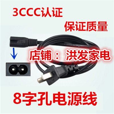 Haoshun HS-58906 thermal receipt printer power cord two-pin plug High-quality supermarket dedicated 3 meters