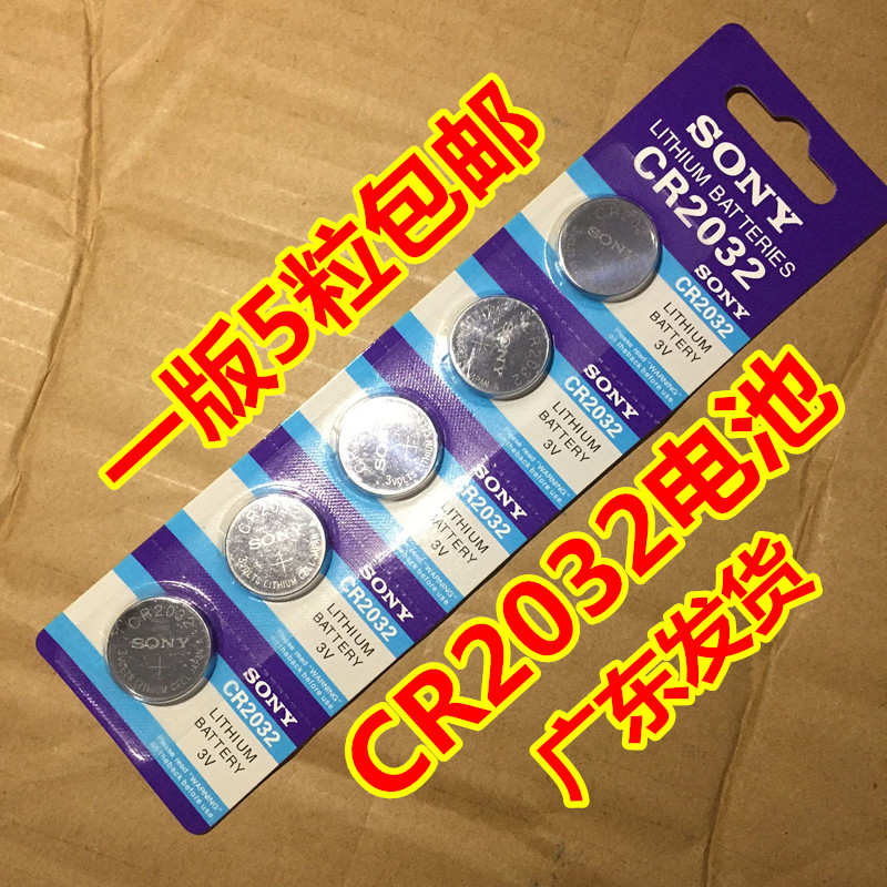 Ford Focus Classic Focus old Mondeo Fiesta Wing Bo car remote control key CR2032 battery