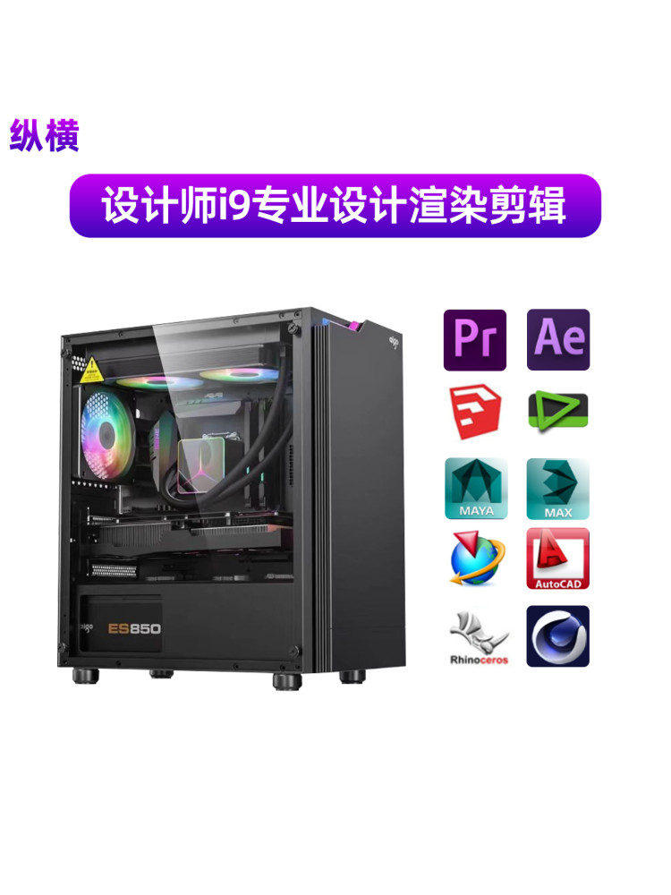 Ps Designer's Dedicated Computer Host, Ug Programming, Cad Drawing, Proe Modeling, 3Dmax Rendering, Pr Video Editing