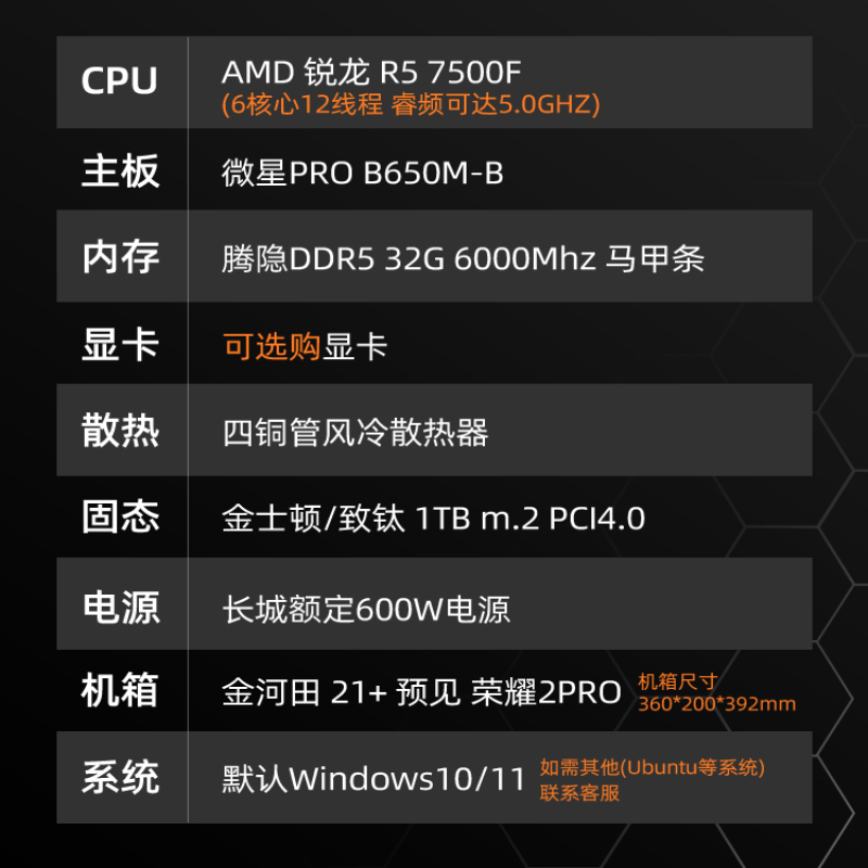 Amd R5 7500F Designer Computer Host Cad Drawing Ug Programming Sw Three-Dimensional Design Cdr Plane Graphics