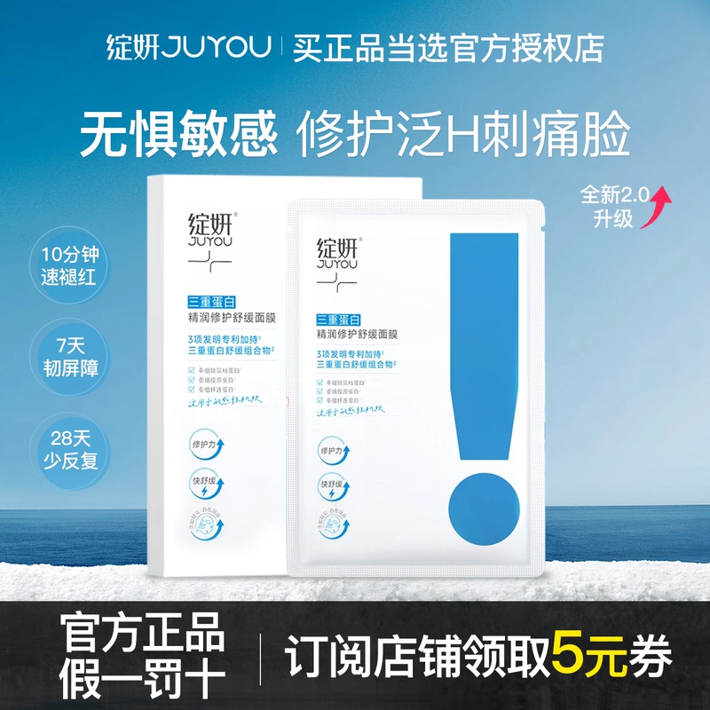 Blooming Repair Mask Triple Protein Patch Soothes Dry Itching, Hydrates and Moisturizes Dry Oily Skin and Sensitive Skin, Official Authentic Product