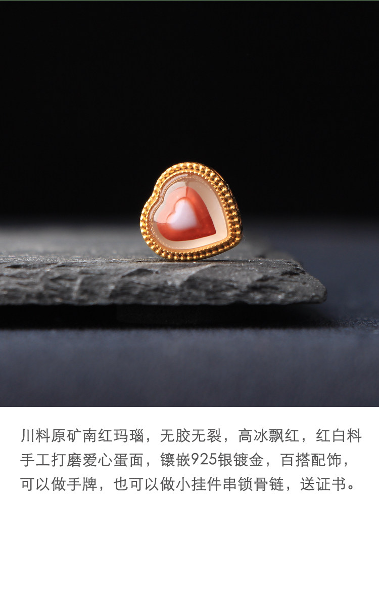 Серьги 梵峙南红玛瑙爱心串珠单珠散珠925银镀金多宝珠配饰川料送证书