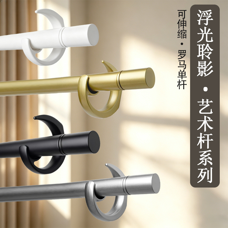 Liangge Curtain Rod, Roman Rod, Artistic Curtain, Modern New Style, Punch-Free Hook Type, Single Rod, Wall-Mounted, Telescopic, No Measuring Required Liangge Curtain Rod, Roman Rod, Artistic Curtain, Modern New Style, Punch-Free Hook Type, Single Rod, Wall-Mounted, Telescopic, No Measuring Required
