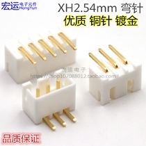 Gold plated XH2 54mm bending needle 90-degree bend angle socket XH2 54MM-2P3P4P5P-12P gold plated