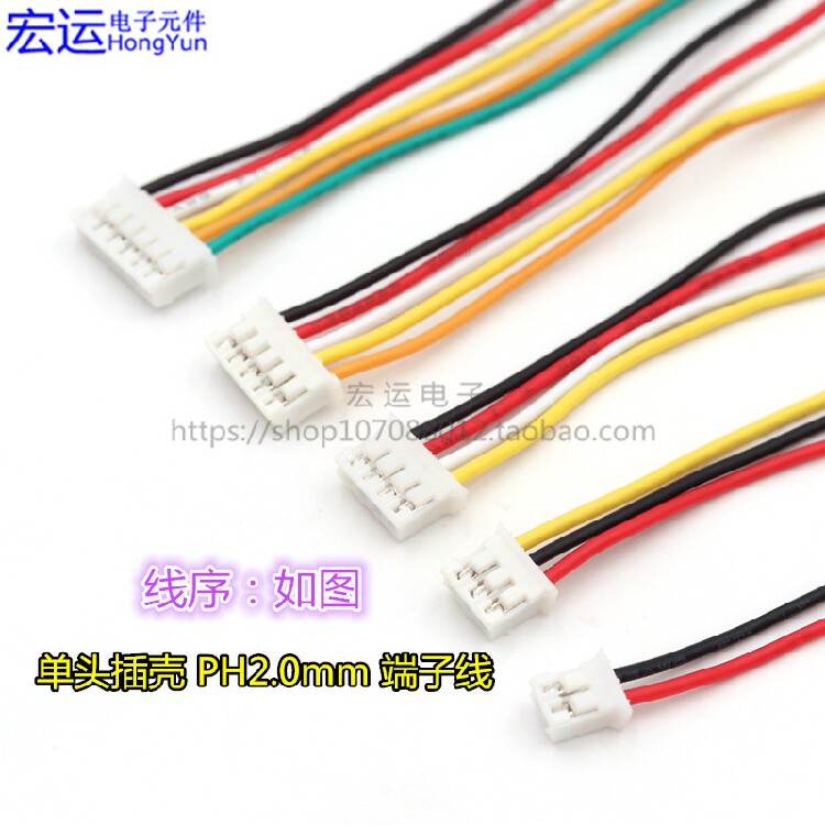 PH2 0mm connecting line single-head to connect 2 0MM 2P3P4P5P6P harness electronic wire to patch cord