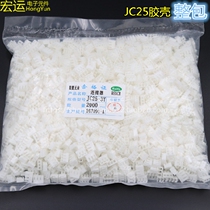 JC25 connector connector JC25 rubber shell 2 5mm pitch plugboard plug terminals 2P3P4P5P-12P