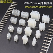 5557 connector MX4 2mm connector 5557 5559 5569 male and female docking 2P-24P