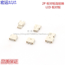 1 5 plate-to-plate patch connector ultra-thin 2P docking SMD type 2P plate for plate male and female set (100 sets)