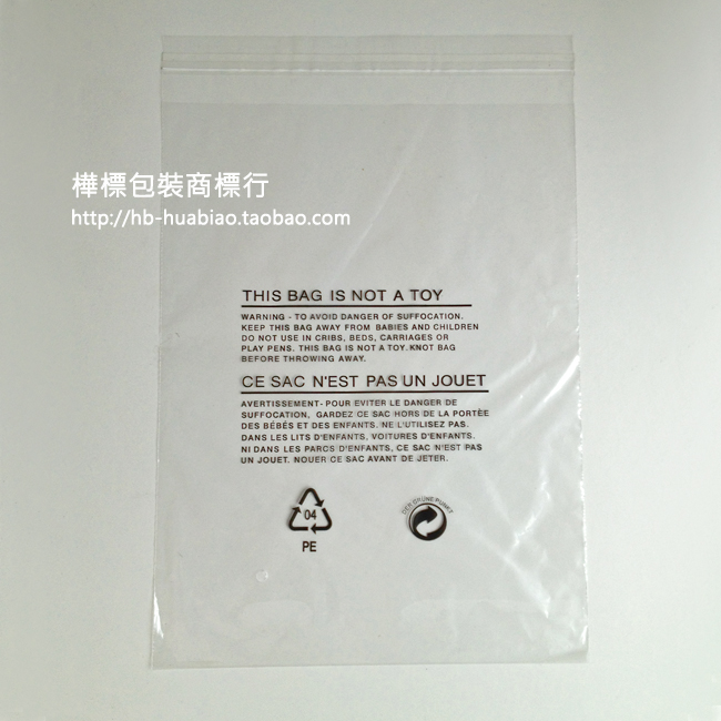 PE warning word self-adhesive bag 28 * 39cm * 7 silk self-adhesive self-sealing pocket spring summer and autumn clothing word packaging bag
