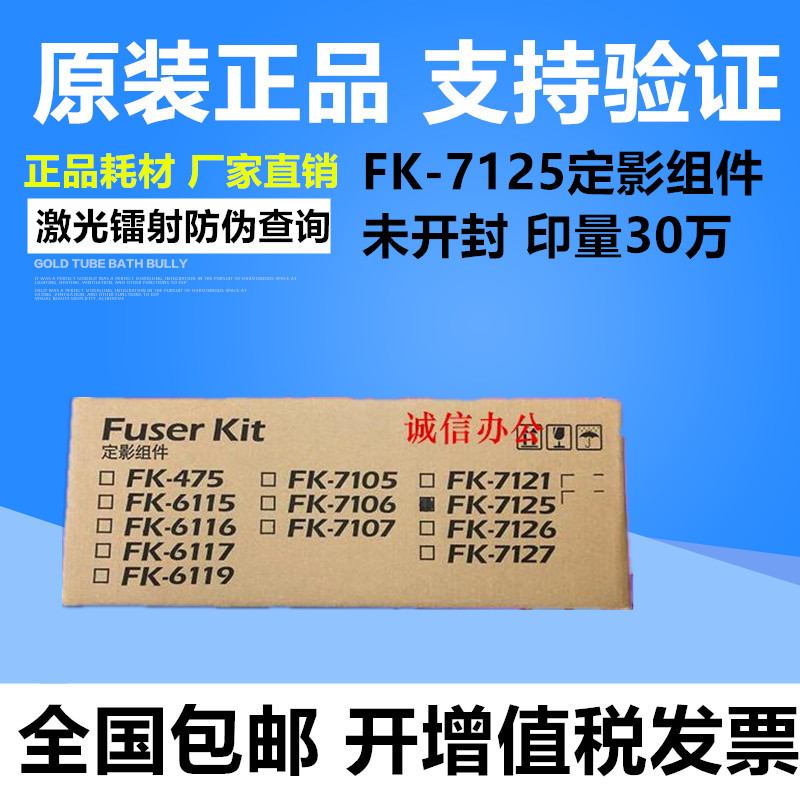 Original fitting Kyocera 3212i 4012i 4020i 3200 4020i fixing component FK-7125 heater-Taobao