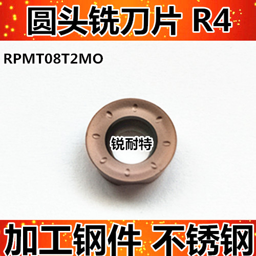 CNC blade RPMT08T2 MO R4 alloy cutter cutter - milling blade - alloy car blade