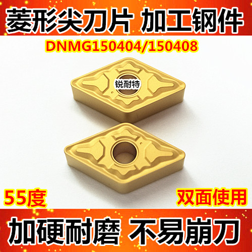 CNC blade 55 degree diamond turning tool DNMG150408 110408 lathe tool outer circle inner hole cutter head