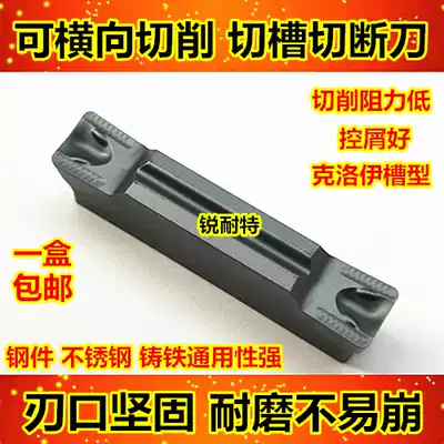 CNC cutting blade cutting cutting blade cutting blade MGMN300 400 processing steel parts stainless steel
