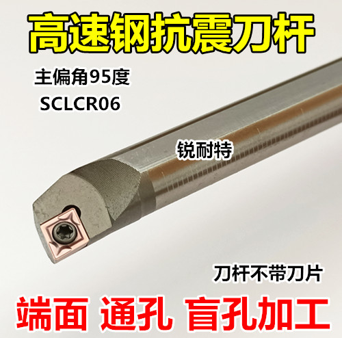 95 degree high speed steel knife pole shock resistance knife pole CNC inner hole knife pole S08K S12M SCLCR06