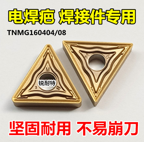 CNC blade TNMG160404 08BM exterior inner hole cutter processing scar