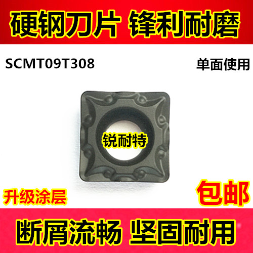 CNC blade lathe inner hole outer round knife grain SCMT09T308 square knife head steel piece knife lathe tool