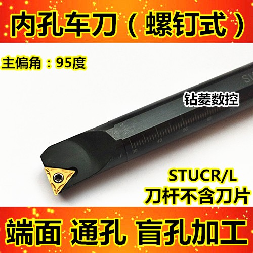 Numerical Control Lathe Tool Lever Lathe Tool Inner Hole Car Cutter S10K 12M 16Q-STUCR09 STUCR11