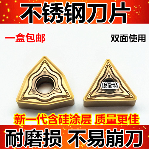 Numerical control blade stainless steel car knife WNMG080408BM triangular knife grain outer round inner hole knife head abrasion resistant