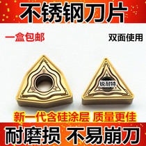 Numerical control blade stainless steel car knife WNMG080408BM triangular knife grain outer round inner hole knife head abrasion resistant