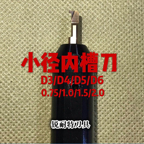 CNC Tool Small Aperture Boring Tool Grooving Tool Small Aperture Thread Turning Tool Solid Alloy Tungsten Carbide Tool