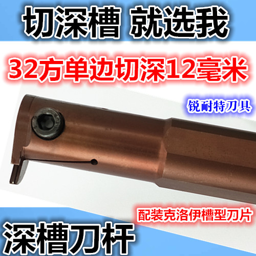 CNC cutting tool internal slotting tool internal slotting tool C32S-MGIVR40C deep slotting tool bar anti-seismic internal hole knife promotion