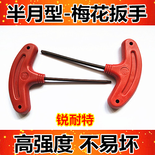 Numerical control blade Knife Machining Centre Cutter Accessories Plate Plum Blossom Wrenches T8 T15 Half-moon Type Wrench