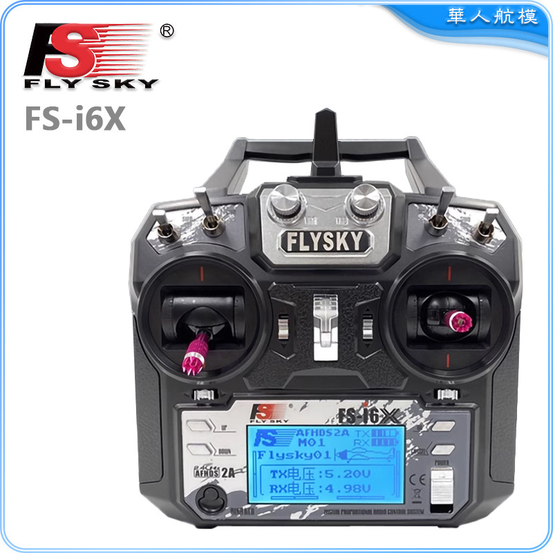 富斯FS-i6X穿越机航模2.4G遥控器 G7 凤凰 DRL DCL LIFTOFF模拟器