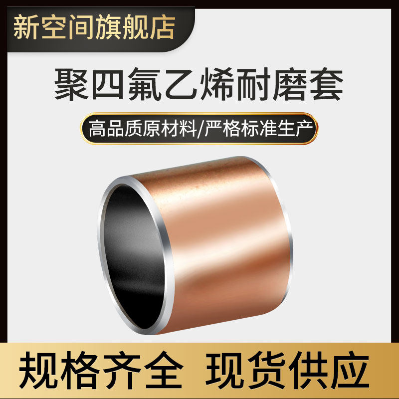 SF-1 dry wipe bushing open copper sleeve DU composite bushing inner diameter 80 85 90 95 100 105 110