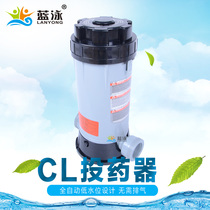 Swimming pool equipment Automatic dosing device CL series sterilizer Landscape pool dosing device Fish pond dosing device