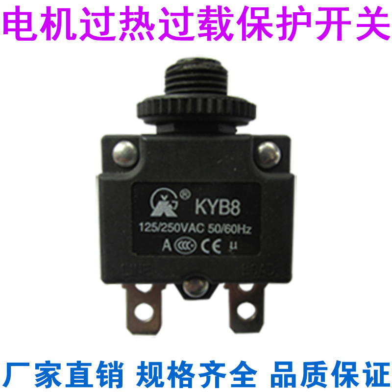 Air Pump Air Compressor Accessories Single Phase Motor Current Overheating Overload External Protector Switch Reset Insurance 220V