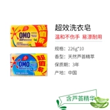 Osami 99 Super Effect Effect Wrantry Family Установленное мыло 226G*10 штук