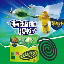 Li White Super Wei Ai Grass sweetened mosquito incense 145g*3 boxes (total 30 laps) (qyg)