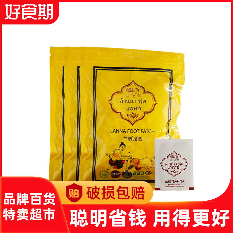 Lanna imported patch Lanna foot patch Thai plant formula sleep foot patch 9g*10 bags*3