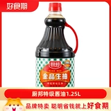 Соевый соус Chubang премиум-класса 1,25л/бутылка Соевый соус Jinpin с чрезвычайно свежим вкусом, приготовленный на основе кухонных приправ Chubang