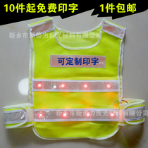 LED sanitation lights with flashing lights Traffic highway night safety reflective vest protective clothing vest printing customization