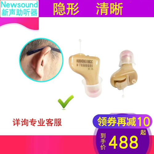 Новая звуковая помощь Echo II пожилые люди, молодежь, молодежь, беспроводной стелс -слуховой аппарат, глухота ушной ушной канал KH