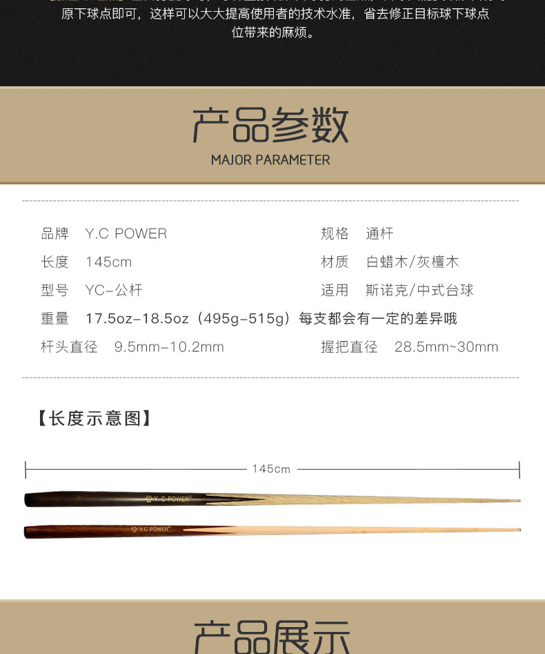 CPOWER台球杆桌球杆中式斯诺克台球公杆球房公杆美式黑八球杆(图7)