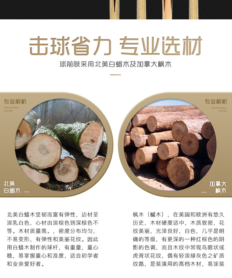 CPOWER台球杆桌球杆中式斯诺克台球公杆球房公杆美式黑八球杆(图5)