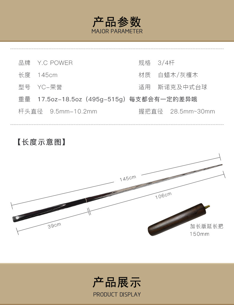 YCPOWER首领(图11)