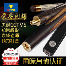 кий для бильярда 正品ycpower 荣誉手工杆斯诺克黑8台球杆 美式八球16小头桌球杆