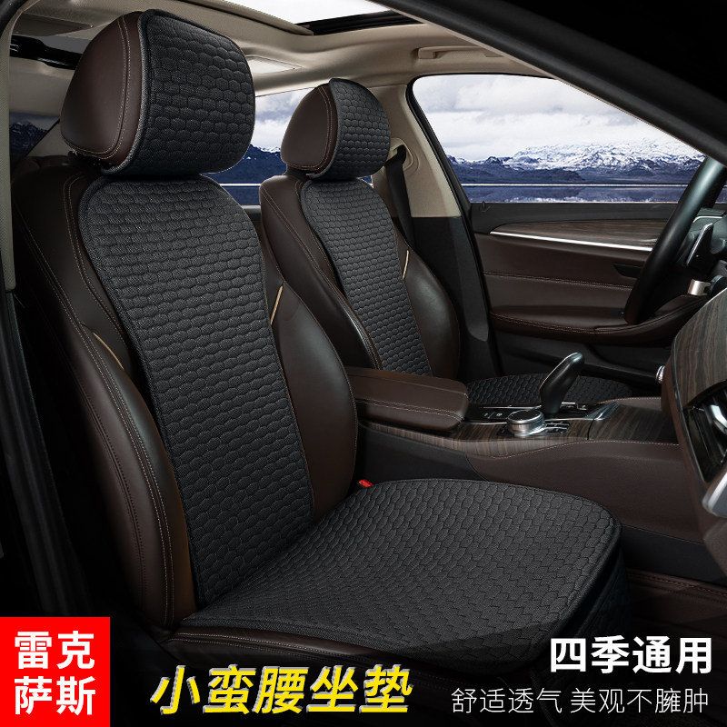 Lexus ES200 ES300H RX300 NX200 NX300H Car Seat Cushion Four Seasons Universal CT