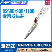 A-BF extraordinary GS60D 90D 110d soldering iron consumables hot core soldering iron core