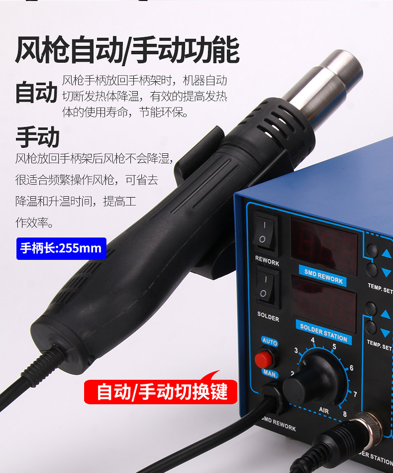 500D热风拆焊台详情页_12.jpg